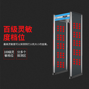 智探金属探测门车站工厂6区带灯测温安检门通道式安全检查门