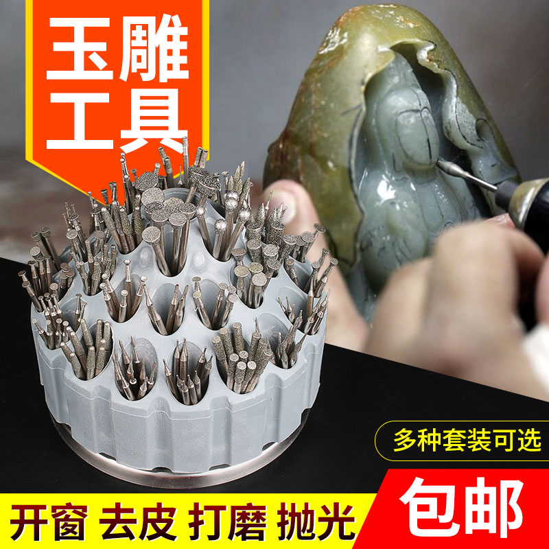 电动金刚砂磨头玉雕工具套装翡翠原石开窗去皮打磨钻头玉石雕刻针
