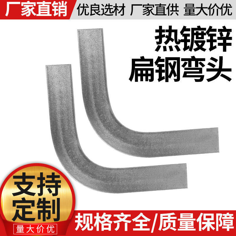 40*4国标热镀锌扁铁直角弯头接地扁铁水平弯50*5镀锌扁铁弯头90度,金属材料及制品,扁钢,淘宝优惠券,粉丝福利购,淘宝优惠卷