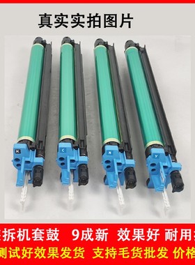 柯美C364套鼓架C368C454C554C458C558C658拆机原装硒鼓显影仓组件