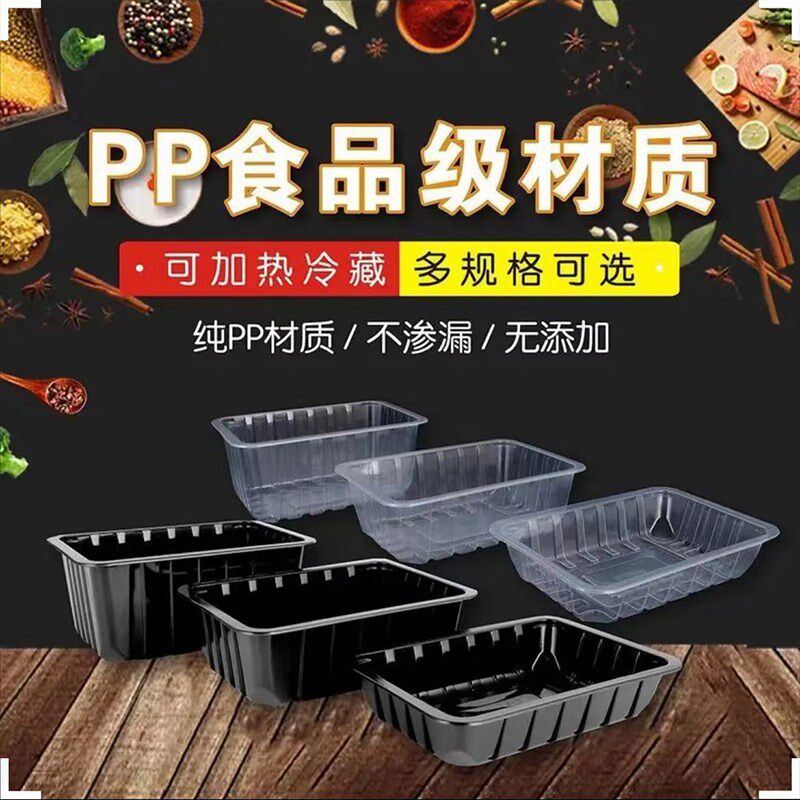 周黑鸭锁鲜盒熟食卤味打包盒鸭货锁鲜一次性塑料包装盒气调包装盒