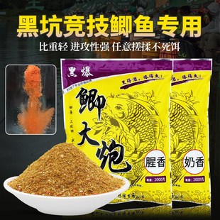 老G黑爆鲫大炮钓鱼饵料黑坑竞技专用鲫鱼工程鲫草鱼鳊鱼散炮底窝