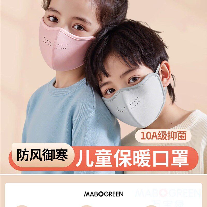 儿童保暖口罩冬季防风防寒戴眼镜不起雾冬天女男童面罩两片组合装