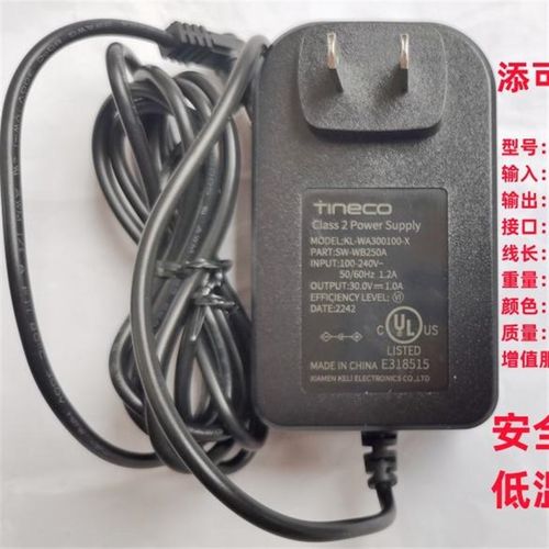 添可芙万26V30V洗地机充电线1.0/2.0Slim 3.0一二三代充电配件
