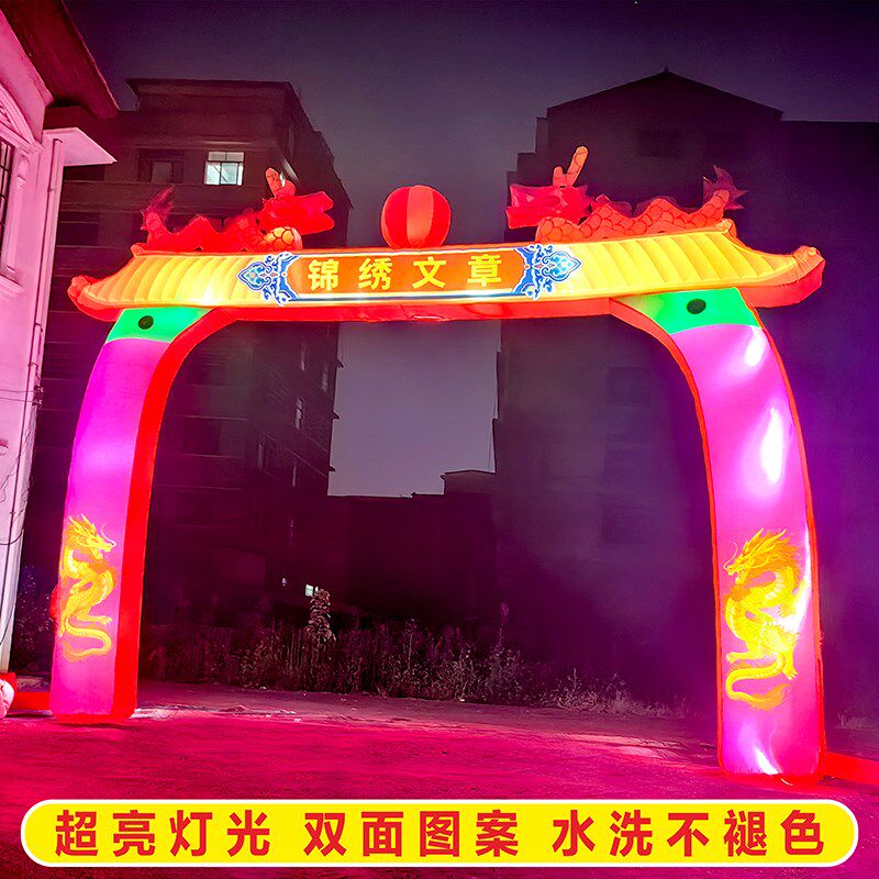 夜光充气双龙拱门灯光中华门亭庙会开业庆典活动气模门庭灯笼气柱