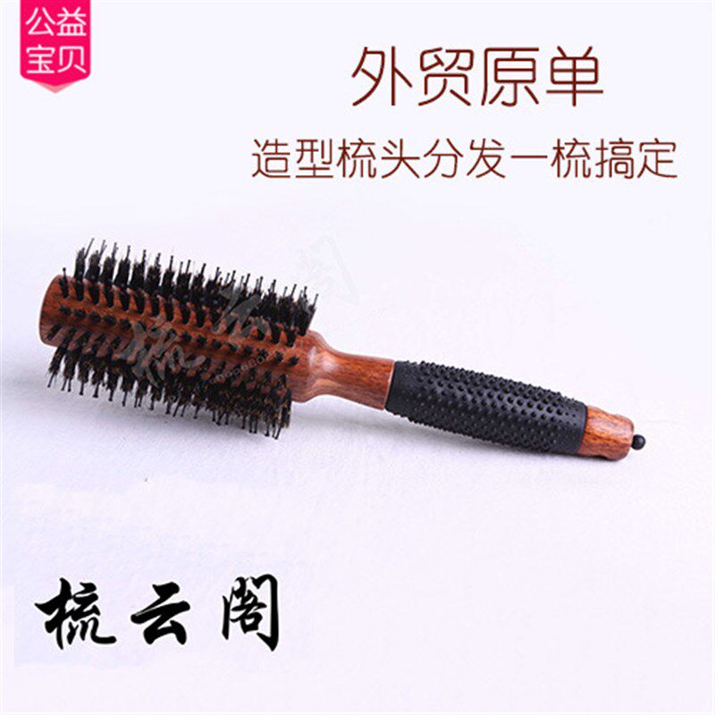 卷梳子内扣吹造型圆筒滚梳猪鬃毛防静电卷发梳小号波浪大卷理发店
