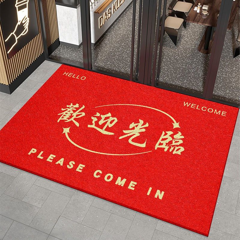 欢迎光临门垫迎宾红地毯丝圈pvc店餐厅超市店铺商铺商用门口进门,居家布艺,家用脚垫,淘宝优惠券,粉丝福利购,淘宝优惠卷