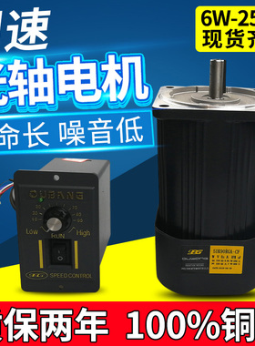 OPG220v小型光轴电机单项马达调速电机高速变速6W60W90W120W250W