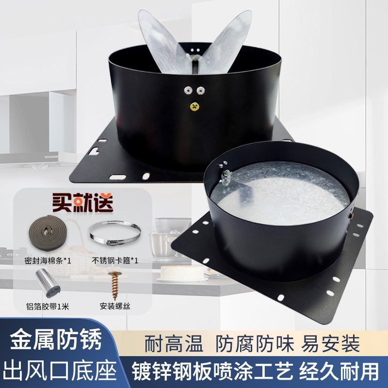 吸抽油烟机通用出风口底座金属耐高温配件管道止回阀排烟管拢烟罩,大家电,烟机灶具配件,淘宝优惠券,粉丝福利购,淘宝优惠卷