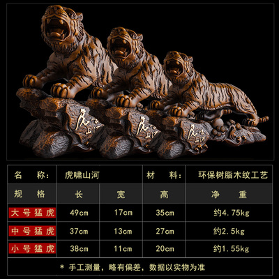 虎啸山河十二生肖老虎公司办公室店铺装饰摆件大气桌面工艺品摆设