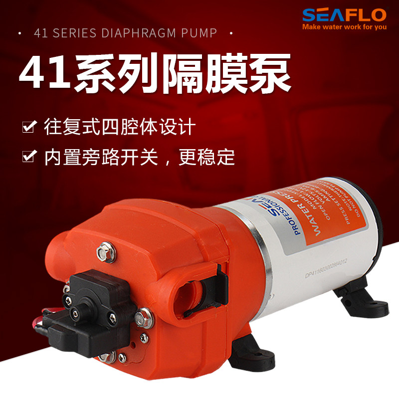 12V/24V 房车泵隔膜泵直流水泵船用车载电瓶自吸泵自动泵游艇泵