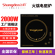 商用火锅店30cm电磁炉SD 上 线控 方形嵌入式 火锅电磁炉2000W