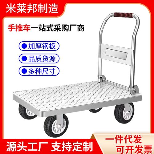 钢板手推车搬运车拉货平板车工厂家用仓库静音可折叠手拉车小拖车