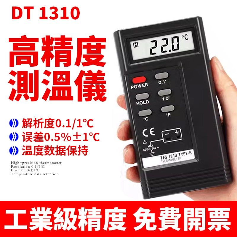 接触式测温仪工业级高精度温度表K型热电偶温度计模具表面探温仪