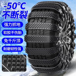 汽车轮胎防滑链冬季 雪地牛筋加厚轿车越野车通用冬天车载应急雪链