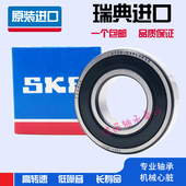 6310 6311 2RS 6308 2ZC3 6314 6309 6313 瑞典进口轴承6307 6312