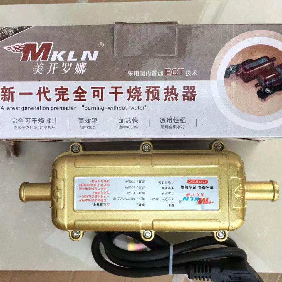 美开罗娜水箱预热器220V/汽车水箱加热器3000W自动断电货车发动机