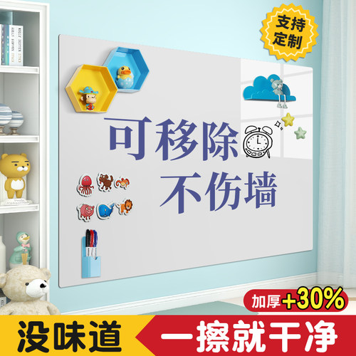 白板黑板墙贴家用儿童磁性写字板涂鸦教学墙面画板磁力磁吸磁铁自