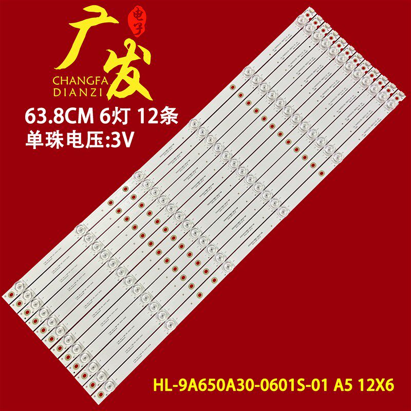 MAXHUB领效会议平板SM65CA灯条RF-F0650017SE30-0601 A5  A5 12X6