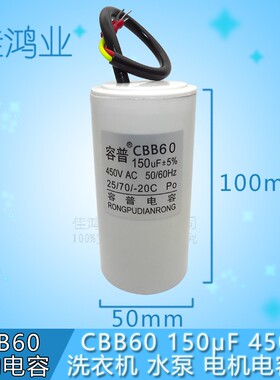 CBB60 150UF 450VAC 电机运转电容 水泵电机启动电容150UF 450V