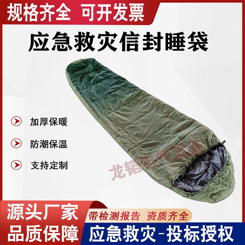 抗震救灾信封睡袋单人睡袋应急救灾棉垫保暖防寒带帽睡袋厂家
