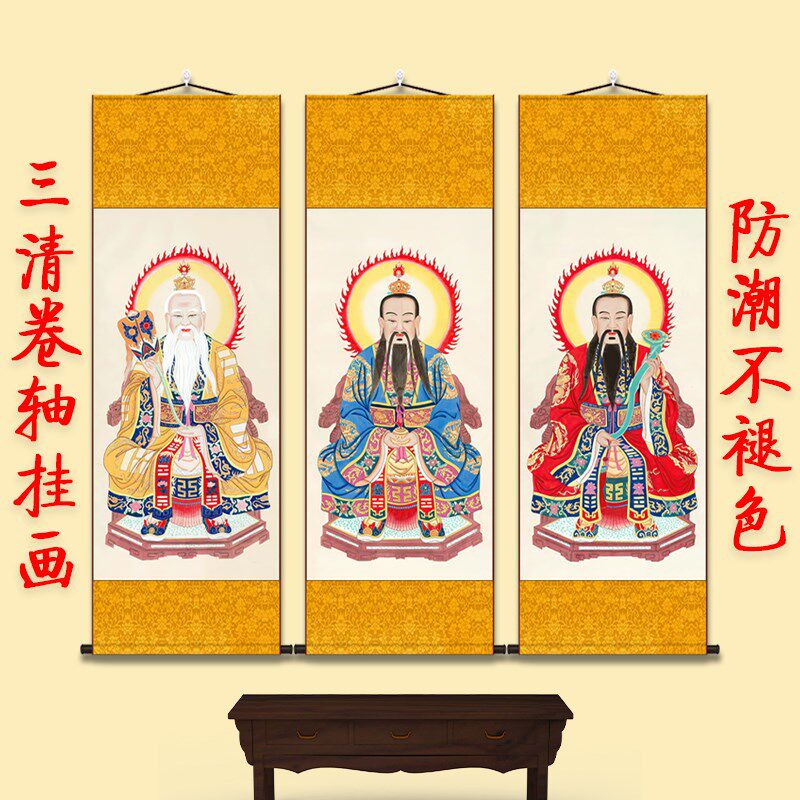 三清祖师画像挂画元始道德灵宝天尊神像水陆画道场供奉卷轴画新款
