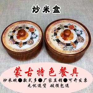 蒙古特色餐具炒米碗带盖防烫保温实木大号蒙餐厅用品复古圆形木碗