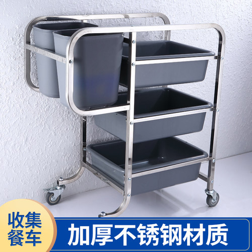 不锈钢収碗车五斗收集车餐盘餐具筷子收集车酒店食堂收餐车服务车