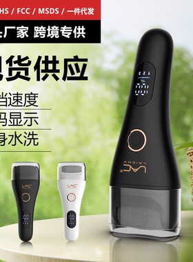 新款电动磨脚器L-540S数显三档调速全身水洗修足机美脚仪器