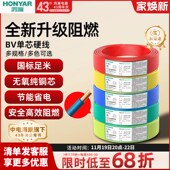 鸿雁电线2.5平方铜芯电线国标家用家装 单芯线硬线铜线电缆100米