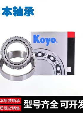 进口KOYO轴承 32305 32306 32307 32308 32309 32310 32311  JR