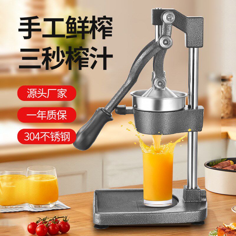 手动榨汁机家用商用不锈钢鲜榨手压手摇榨汁橙汁挤压快速出汁