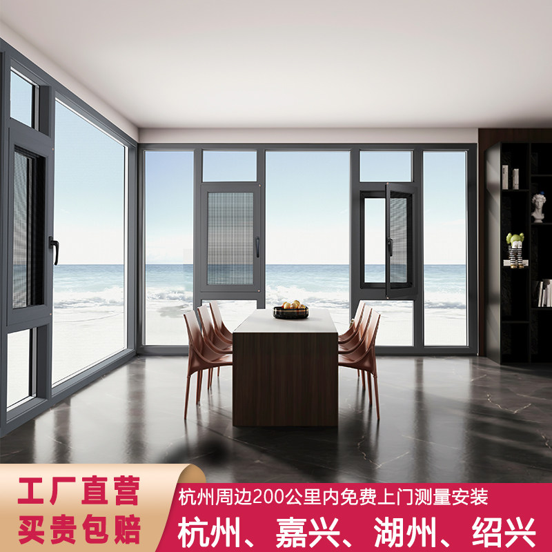 杭州断桥铝门窗定制合金纱窗一体玻璃温室封阳台平开推拉落地窗