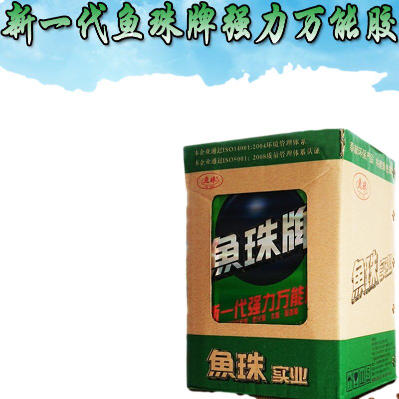 鱼珠万 能胶鱼珠牌万 能胶鱼珠万 能胶鱼珠牌万 能胶水
