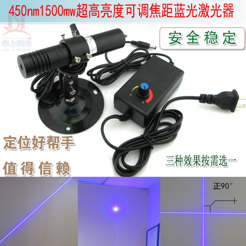 450nm1500mw可调超高亮度一字线激光器 十字红外线定位灯点状镭射