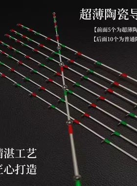 黑鲷海筏超薄陶瓷竿稍玻纤稍19调28调4.0mm碳素船钓筏钓排钓配节