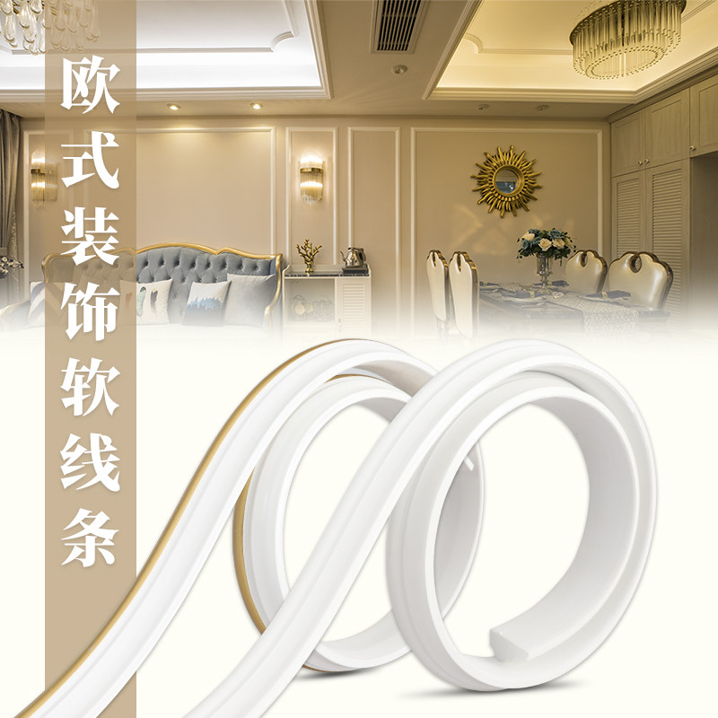 电视背景墙边框装饰条石膏线条吊顶线pvc装饰线条弯曲造型吊顶线