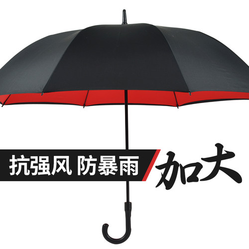 众缇 弯柄雨伞超大号长柄男士自动伞女双层伞定制防风暴雨双人伞