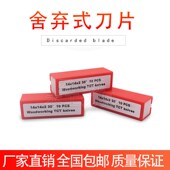 四面刀口铁板手螺旋刀 进口合金刀 盈锐卢森堡森拉天时舍弃式 刀片