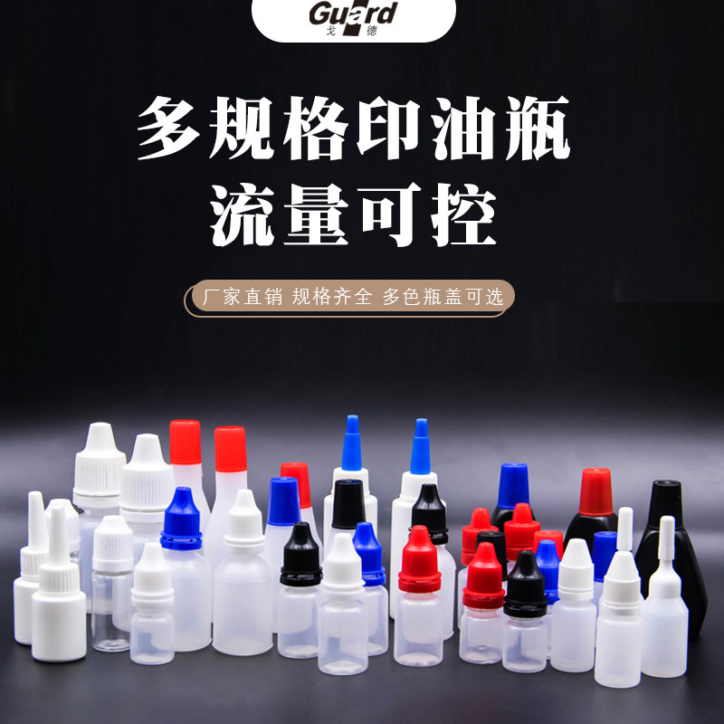 100个装透明塑料空瓶子分装瓶印油瓶5ml10ml25ml28ml40ml50ml安全