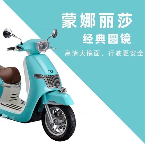 南方蒙娜丽莎150复古踏板原装后视镜倒车镜原厂配件