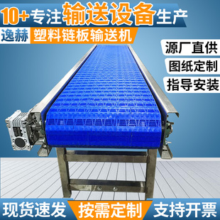 PP塑料链板输送机食品生产加工分拣线输送带弯型挡板式板链传送机