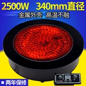 火锅电陶炉 大功率商用电陶炉 线控光波电陶炉 台式 烧烤炉 嵌入式