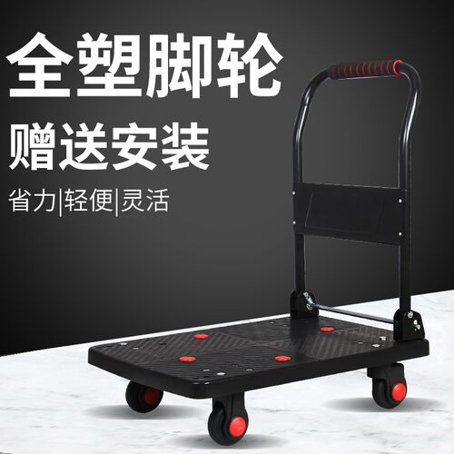 平板车推货车四轮拖车静音折叠手推车家用小拉车搬运车小推车拉货
