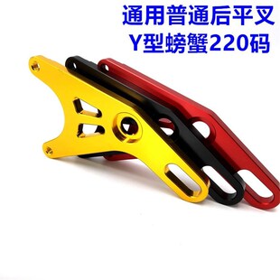 小螃蟹Y码220连接码一字后平叉电摩小龟鬼火福喜卡钳改装转接码