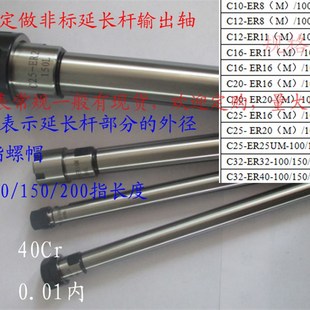 精度1丝内 雕刻机延长杆 40CR 直柄延长杆 ER25延长杆