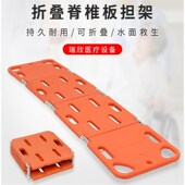 水上漂浮固定板担架伤员固定抬板 泳池急救救生脊柱板 板式 担架