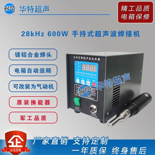 手持超声波点焊机焊接机点带机清粪带汽车改装门板吸音棉保险杠