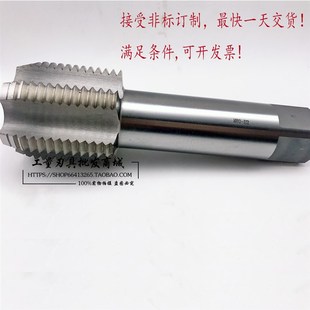 M42 1.5 M45 机用丝锥M42