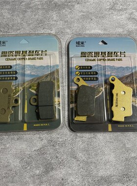 域米陶瓷适配隆鑫LX350T-5无极SR4 MAX大踏板前后碟刹片 刹车片